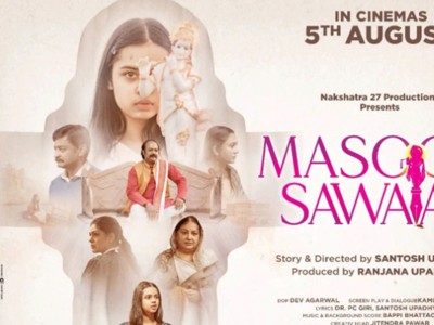 Masoom Sawaal Poster: सैनिटरी पैड पर भगवान कृष्ण की तस्वीर, फिल्म मासूम सवाल के पोस्टर पर विवाद