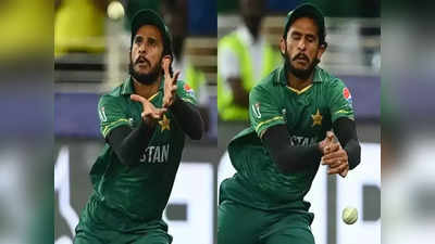 Pakistan Team For Asia Cup: पाकिस्तान ने T20 वर्ल्ड कप के विलन हसन अली को दी सजा, एशिया कप से निकाल किया बाहर