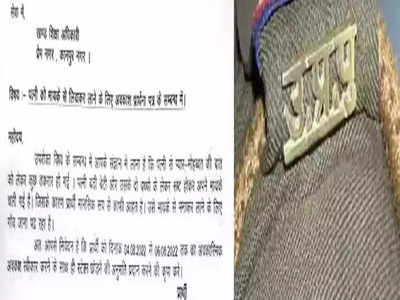 Kanpur News: प्यार-मोहब्बत को लेकर पत्नी से तकरार हो गई...मनाने के लिए छुट्टी दे दीजिए, कानपुर में क्लर्क की चिट्ठी हुई वायरल