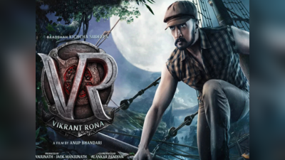 Vikrant Rona Box Office: किच्चा सुदीप की विक्रांत रोणा ने छठवें दिन भी दिखाया दम, बॉक्स ऑफिस पर इतनी रही कमाई