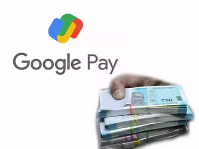 Google Pay থেকে বাড়ি বসে ‘টাকা রোজগার’ কী ভাবে? অ্যাপের মধ্যেই রয়েছে ‘গোপন’ ফিচার