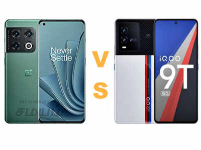 iQOO Vs OnePlus: ஐக்யூ 9டி 5ஜி போனை விட சிறந்ததா ஒன்பிளஸ் 10 ப்ரோ; வாங்க பாக்கலாம்!