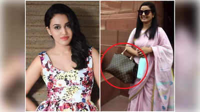 Mahua Moitra Bag: महुआ मोइत्रा के लाखों के बैग पर स्‍वरा भास्‍कर ने ऐसी बात कह दी, विरोध‍ियों को लग जाएगी मिर्ची!