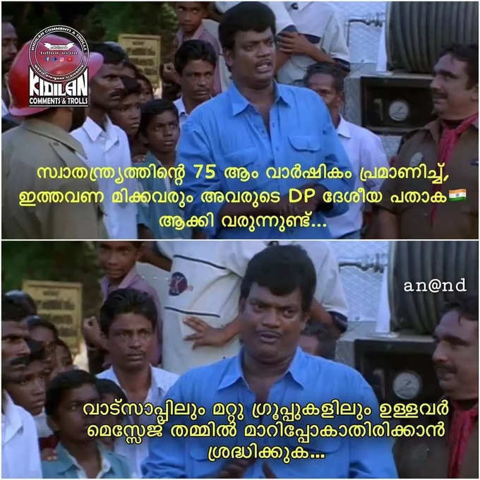 ​അവസാനം അയ്യൊ പൊത്തോന്ന് വിളിക്കരുത്