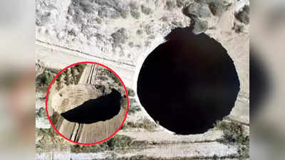 जमिनीत अचानक टेनिस कोर्टपेक्षाही मोठा रहस्यमयी खड्डा; शास्त्रज्ञ गोंधळले, फोटो पाहून तुम्हीही हादराल