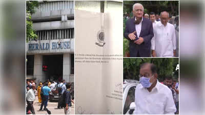 National Herald Case: दिल्ली में यंग इंडिया ऑफिस को ED ने किया सील, सोनिया-राहुल के घर के बाहर सुरक्षा बढ़ी