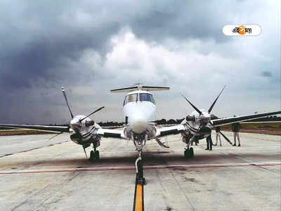 Hollongi Airport: স্বাধীনতা দিবসে অরুণাচলে বিমানবন্দরের উদ্বোধন, কত খরচে তৈরি হল হলোঙ্গি এয়ারপোর্ট?