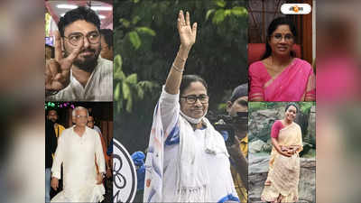 West Bengal Cabinet Ministers List: পার্থর দফতর শোভনদেব-শশী ও বাবুলকে, নতুন মন্ত্রীরা কে কোন দায়িত্বে? একনজরে নয়া মন্ত্রিসভা