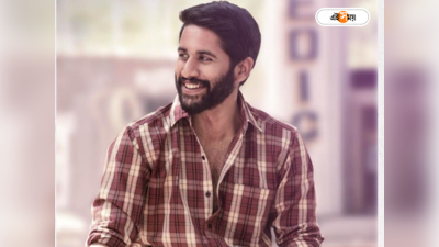 Naga Chaitanya: দেবদাসের চরিত্রে নাগা চৈতন্য? বনশালীর অফিসের বাইরে দেখা মিলতেই চর্চা তুঙ্গে