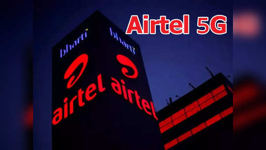 Airtel : ఎయిర్‌టెల్ రెడీ.. ఈనెలలోనే 5G లాంచ్ 