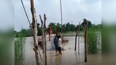 Bihar Flood: नेपाल में बारिश... बिहार में बिगड़े हालात, कई नदियों ने पार किया खतरे का निशान