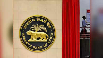 RBI MPC Meeting: শুরু RBI-এর বৈঠক, নয়া সিদ্ধান্তে শীঘ্রই বাড়বে EMI?