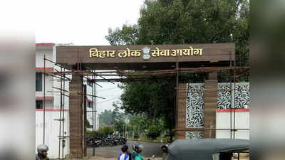 BPSC Result : बिहार लोकसेवा आयोग का फाइनल रिजल्ट जारी, देखें सफल अभ्यर्थियों की पूरी लिस्ट