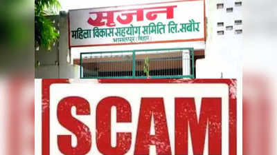 Srijan scam: पटना हाई कोर्ट का CBI को आदेश, जल्द गठित करें SIT टीम