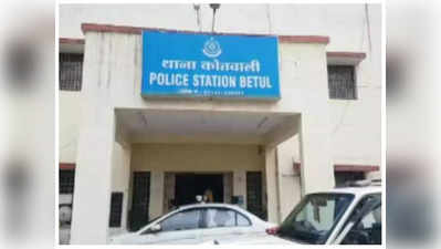 Betul : बैतूल में बिना नंबर प्‍लेट की बाइक से पकड़ा गया चोर गिरोह, 11 चोरियों का हुआ खुलासा