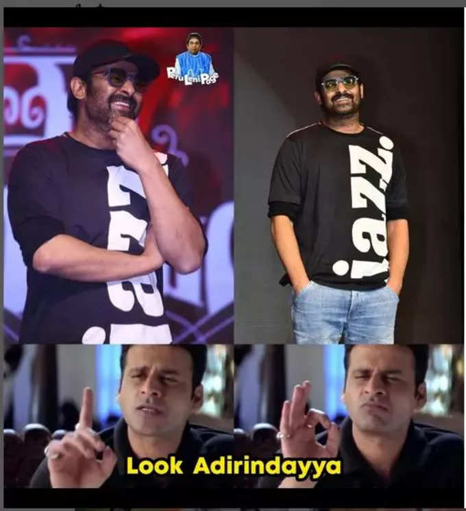 Telugu Memes : అదిరిపోయే మీమ్స్ .. బెదరగొట్టే ట్రోల్స్