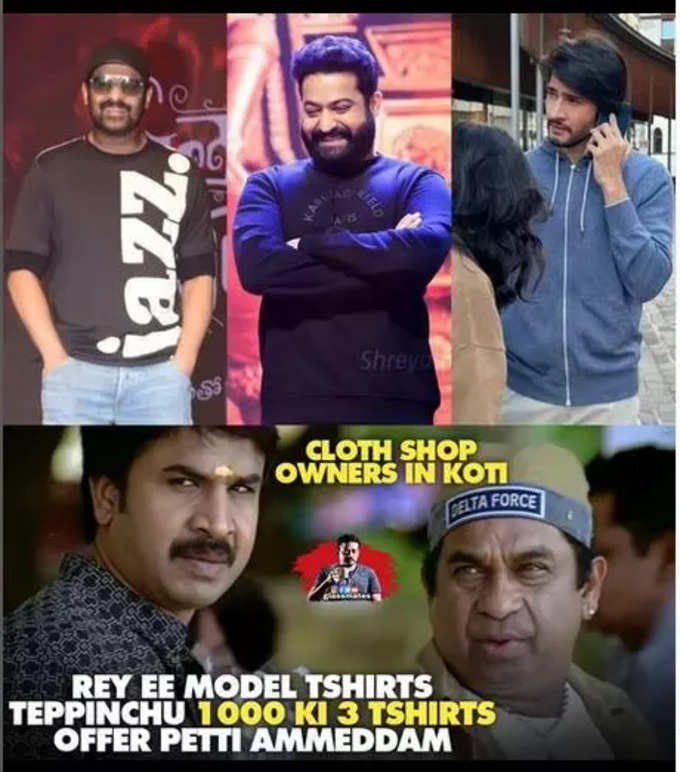 Telugu Memes : అదిరిపోయే మీమ్స్ .. బెదరగొట్టే ట్రోల్స్