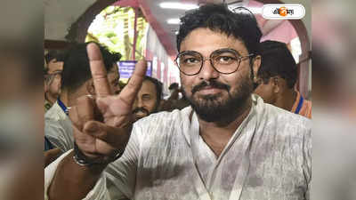 Babul Supriyo: ধৈর্য হারালে পতন,  BJP নেতার কটাক্ষের পালটা কী জবাব মন্ত্রী বাবুলের?