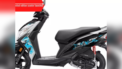 Honda Dio Sports ஸ்பெஷல் எடிஷன் ஸ்கூட்டர் இந்தியாவில் அறிமுகம்!