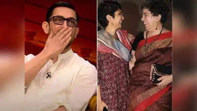 कसं आहे आमिर खानचं रिना आणि किरणबरोबरचं नातं, कॉफी विथ करण कार्यक्रमात उलगडली गुपितं