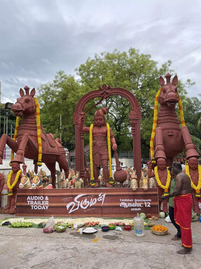 விருமன் ட்ரெயிலர் வெளியீடு