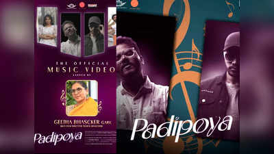 Padipoya Song: ఆకట్టుకుంటున్న పడిపోయా వీడియో సాంగ్.. అదరగొట్టేసిన యంగ్‌స్టర్స్