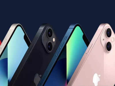 iPhone 14 Price : ఐఫోన్ 14 ధర ఇంత ఉండనుందా! లాంచ్‌కు ముందే వివరాలు లీక్