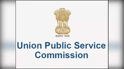 UPSC CSE Mains Dates 2022: ಯುಪಿಎಸ್‌ಸಿ ಸಿಎಸ್‌ಇ ಮುಖ್ಯ ಪರೀಕ್ಷೆ ವೇಳಾಪಟ್ಟಿ ಇಲ್ಲಿದೆ..