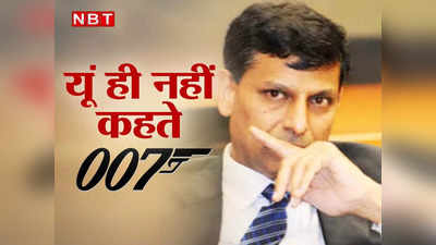 Raghuram Rajan News: श्रीलंका-पाक नहीं बनेगा भारत... अर्थजगत के जेम्‍स बॉन्‍ड रघुराम राजन की भविष्‍यवाणी के क्‍या हैं मायने?