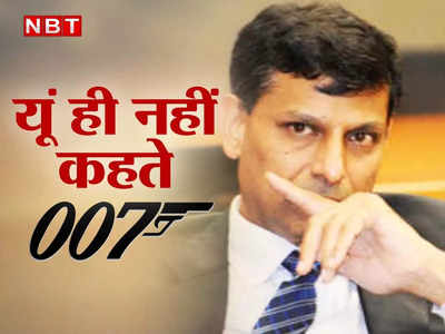 Raghuram Rajan News: श्रीलंका-पाक नहीं बनेगा भारत... अर्थजगत के जेम्‍स बॉन्‍ड रघुराम राजन की भविष्‍यवाणी के क्‍या हैं मायने?