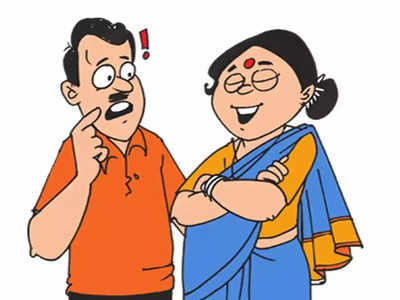 Wife husband Jokes: पत्नी की समझदारी पति पर पड़ गई भारी...