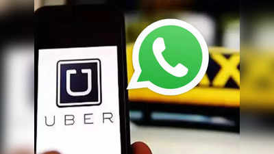 Uber Booking: এবার WhatsApp-এই বুক করা যাবে Uber, দুর্দান্ত উপহার ক্যাব সংস্থার!