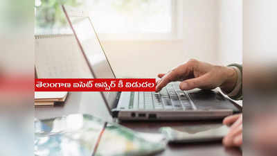 TS ICET Answer Key 2022: తెలంగాణ ఐసెట్‌ ఆన్సర్‌ కీ విడుదల.. డౌన్‌లోడ్‌ లింక్‌ ఇదే 