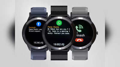 इन राउंड डायल वाली Smartwatch से ट्रैक करें हेल्थ और फिटनेस लेवल, Amazon Sale से पाएं 70% तक का डिस्काउंट