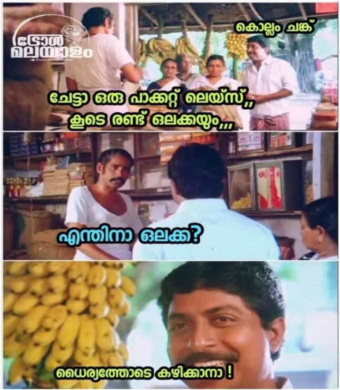 ​എന്തോന്നെടേയ് ഇത് !!