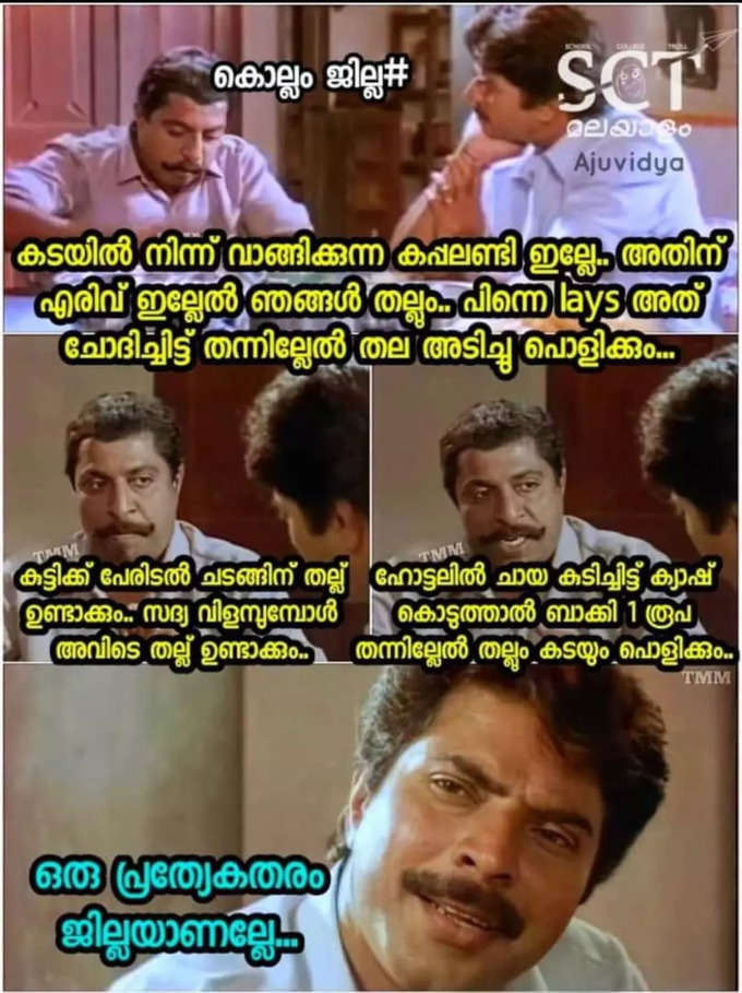 ​രണ്ടറ്റം കൂട്ടി മുട്ടിക്കാൻ പാട് പെടുന്നു