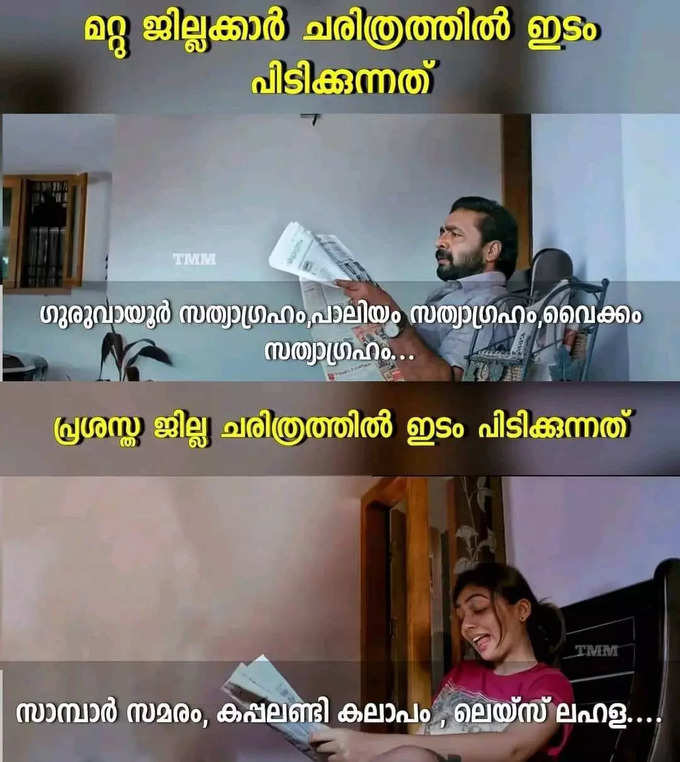 ലെയ്സ് കൂട്ടത്തല്ല് 