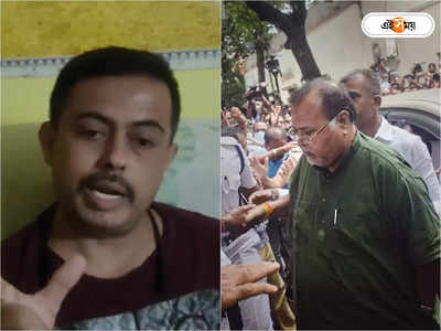 Partha Chatterjee News: কোর্টের বাইরেই পায়ে হাত ছুঁইয়ে প্রণাম ,  মুখ খুললেন পার্থ-জান তৃণমূল কর্মী দেবু