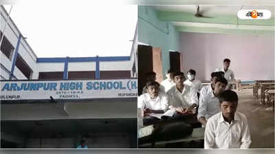 Murshidabad School: স্কুলে শিক্ষকের অভাব, ঘাটতি মেটাতে একাদশ-দ্বাদশের ক্লাস হবে সপ্তাহে ৩ দিন! বিতর্ক