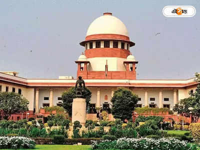 Supreme Court: খয়রাতি বন্ধে সংসদকে ভরসা করে না শীর্ষ কোর্ট