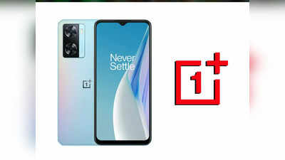 OnePlus Nord N20 SE: ‘জলের দরে’ নতুন ফোন আনল ওয়ানপ্লাস, কী ফিচার্স থাকছে?