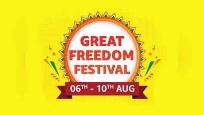 Amazon Great Freedom Festival Sale 2022: தள்ளுபடி விலை.. ஏராளமான சலுகைகள்.. அள்ளிட்டு போக நீங்க ரெடியா?