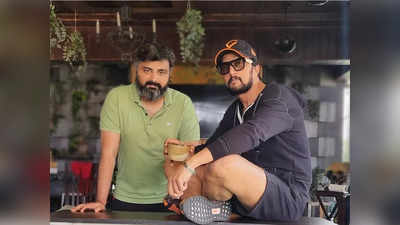 Kiccha Sudeep: ಕ್ಯಾಬ್‌ನಲ್ಲಿ ಬಂದಿದ್ದ ಅನೂಪ್ ಭಂಡಾರಿಗೆ 25 ಲಕ್ಷದ ಕಾರನ್ನ ಉಡುಗೊರೆಯಾಗಿ ನೀಡಿದ್ದ ಕಿಚ್ಚ ಸುದೀಪ್!