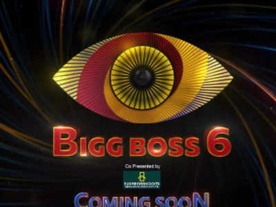 Bigg Boss Season 6 Logo.. లోగో వెనుక ఇంత అర్థముందా?