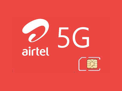 Airtel 5G: ஆகஸ்ட் இறுதிக்குள் ஏர்டெல் 5ஜி; நோக்கியா, எரிக்சனுடன் ஒப்பந்தம்!