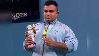 CWG 2022, Para Powerlifting : सुधीर ने मेंस हैवीवेट में गोल्ड जीतकर रचा इतिहास, भारत के लिए ऐसा करने वाले पहले खिलाड़ी