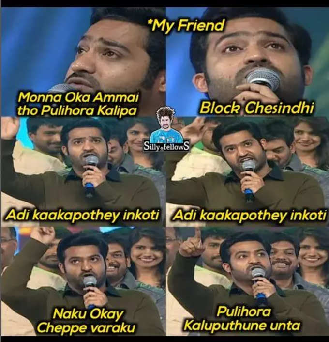 Telugu Memes : దుమ్మురేపే మీమ్స్ .. చిటపటల ట్రోల్స్