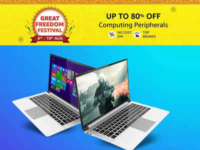 40 हजार रुपये तक की छूट पर मिल रहे हैं Laptop, Great Freedom Festival Sale से करें फटाफट ऑर्डर