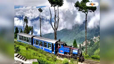 Toy Train Darjeeling: আজ থেকে ৩ দিনের জন্য বন্ধ Siliguri-Darjeeling টয় ট্রেন পরিষেবা