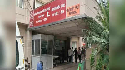 Noida District Hospital: इलाज के लिए गिड़गिड़ाता रहा, धक्का देकर बाहर निकाला, नोएडा जिला अस्पताल में मरीज ने तोड़ा दम